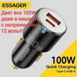 Качественная 100W для ноутбука aвто-зарядка 12 и 24 вольтовых машин