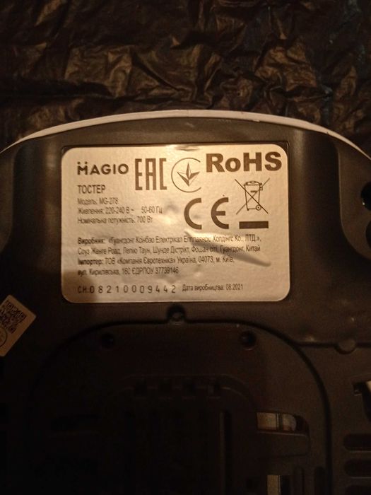 Тостер  робочий на продаж