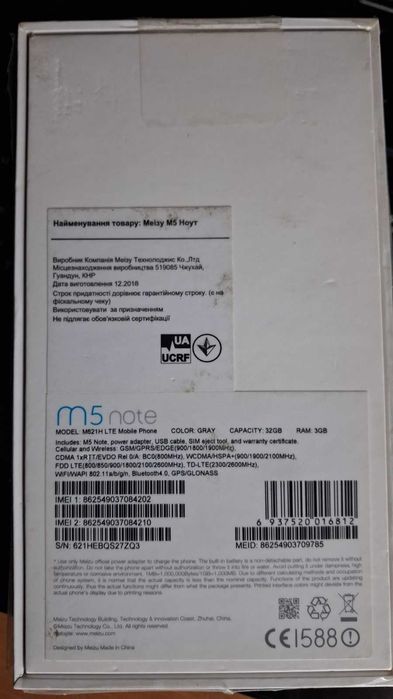 Мобільний телефон Meizu M5 3/32 Gb