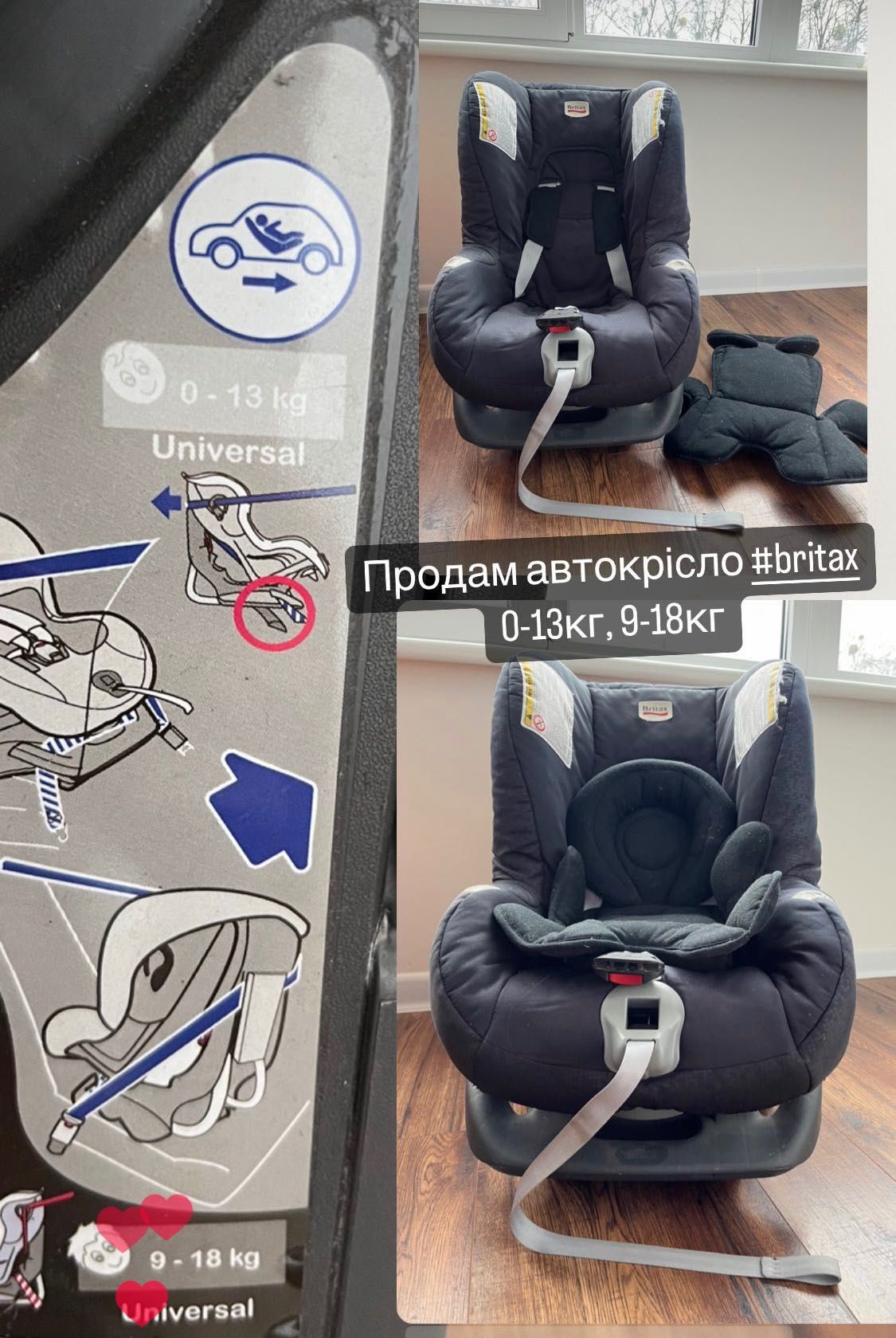 Автокрісло britax