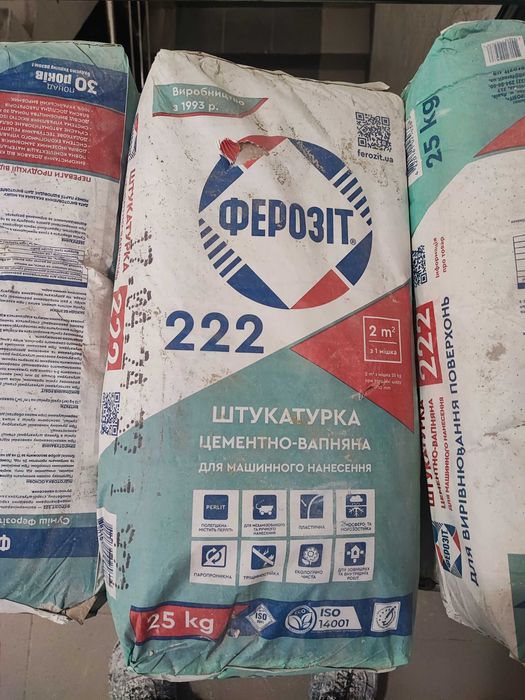 Штукатурна суміш