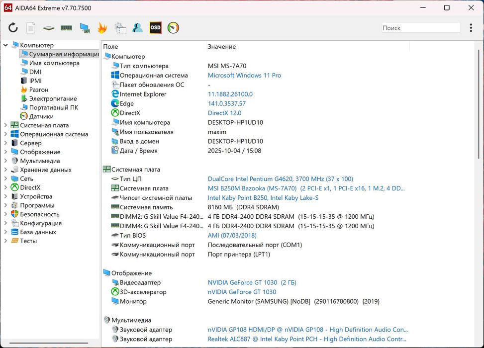 Комплект MSI B250M Bazooka + Intel Pentium G4620 + G.Skill 2X4GB