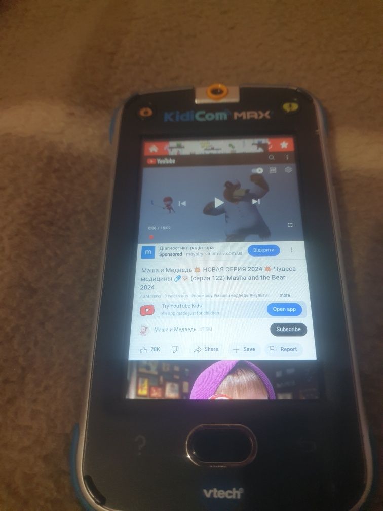 Телефон KidiCom Max 8Gb+16Gb 6 android