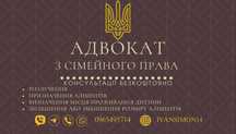 Адвокат. Консультація адвоката безкоштовна!