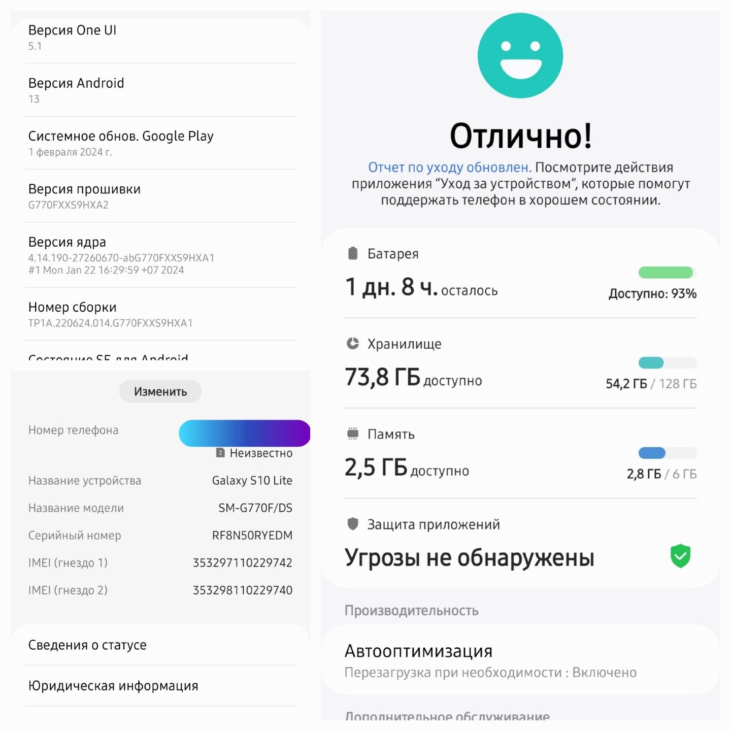 Идеал.Флагман Samsung s 10 lite Dual Sim 2sim prism white 6/128 G770F