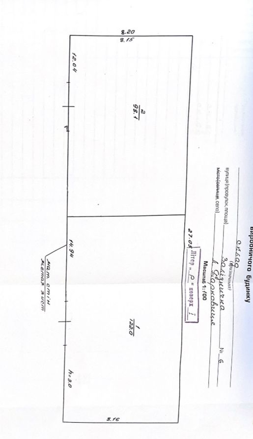 Продаж прирельсових СКЛАДІВ с. Лісна Тарновиця