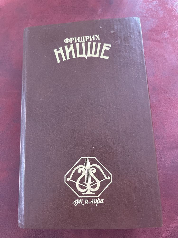 Книги серии антология мысли