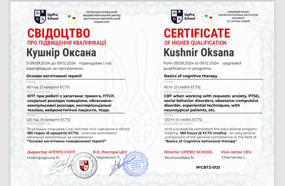 Психолог КПТ онлайн