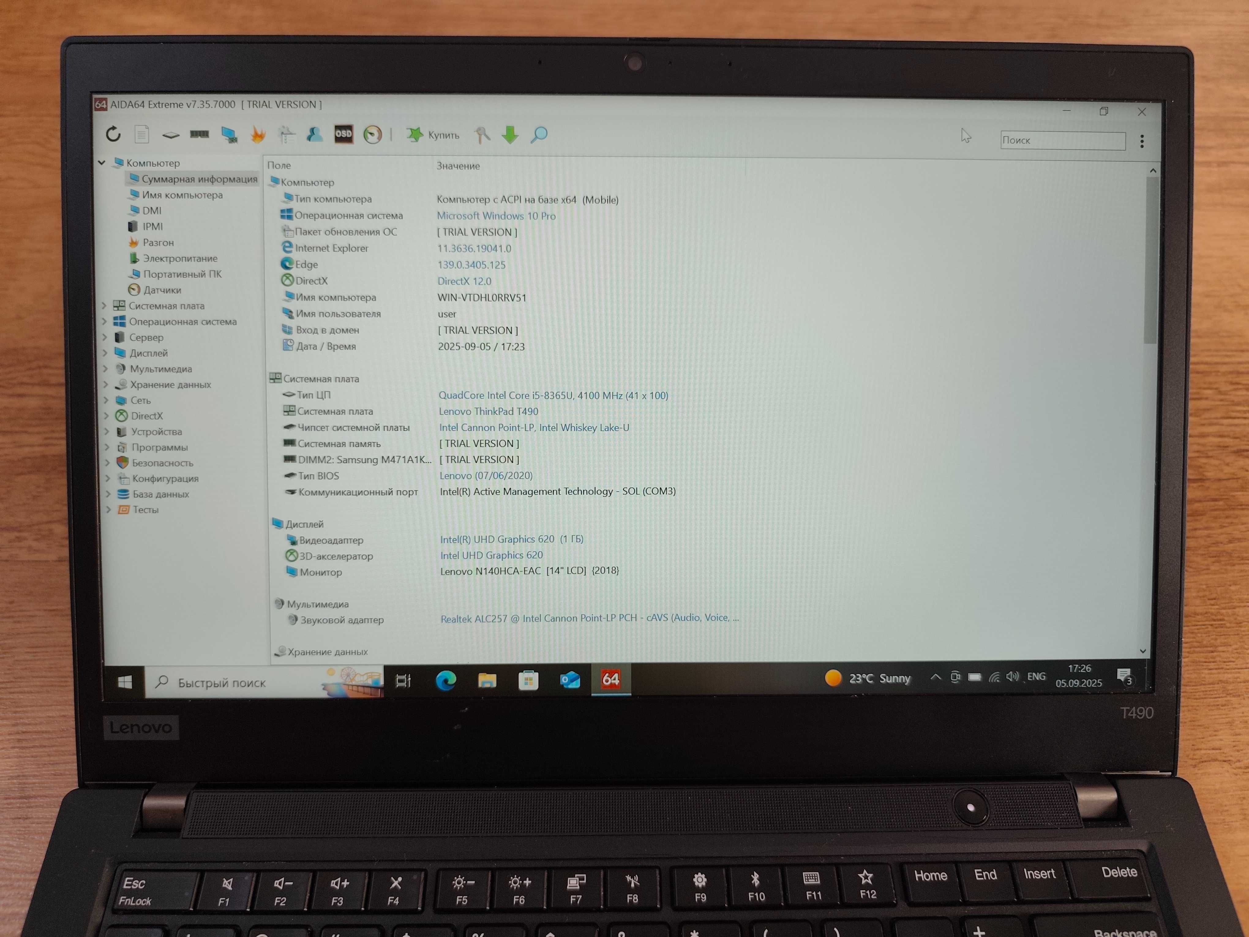 Lenovo ThinkPad T490 / i5-8365U / 16Gb DDR4 / 256Gb SSD / 14" IPS