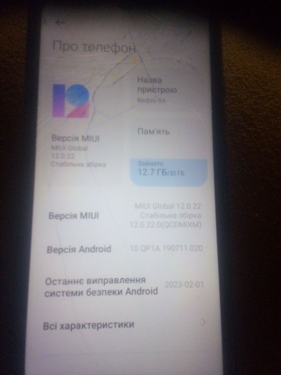 Смартфон редми 9а 2/32