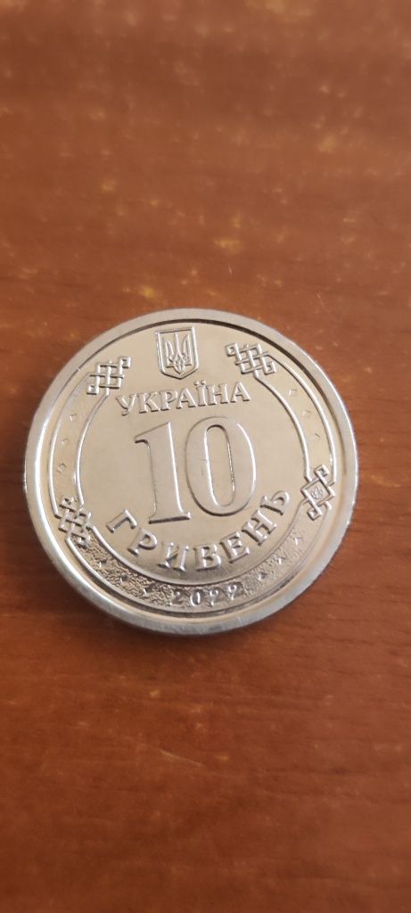 Монета 10 грн.  Колекційна