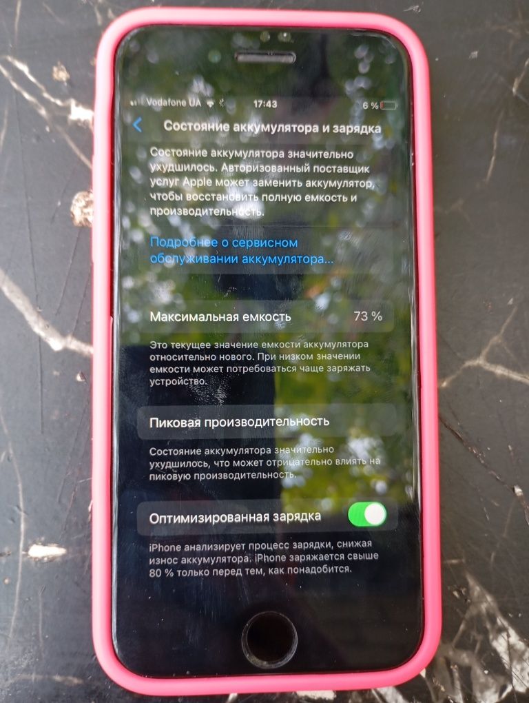 Продам, обмен Айфон 8