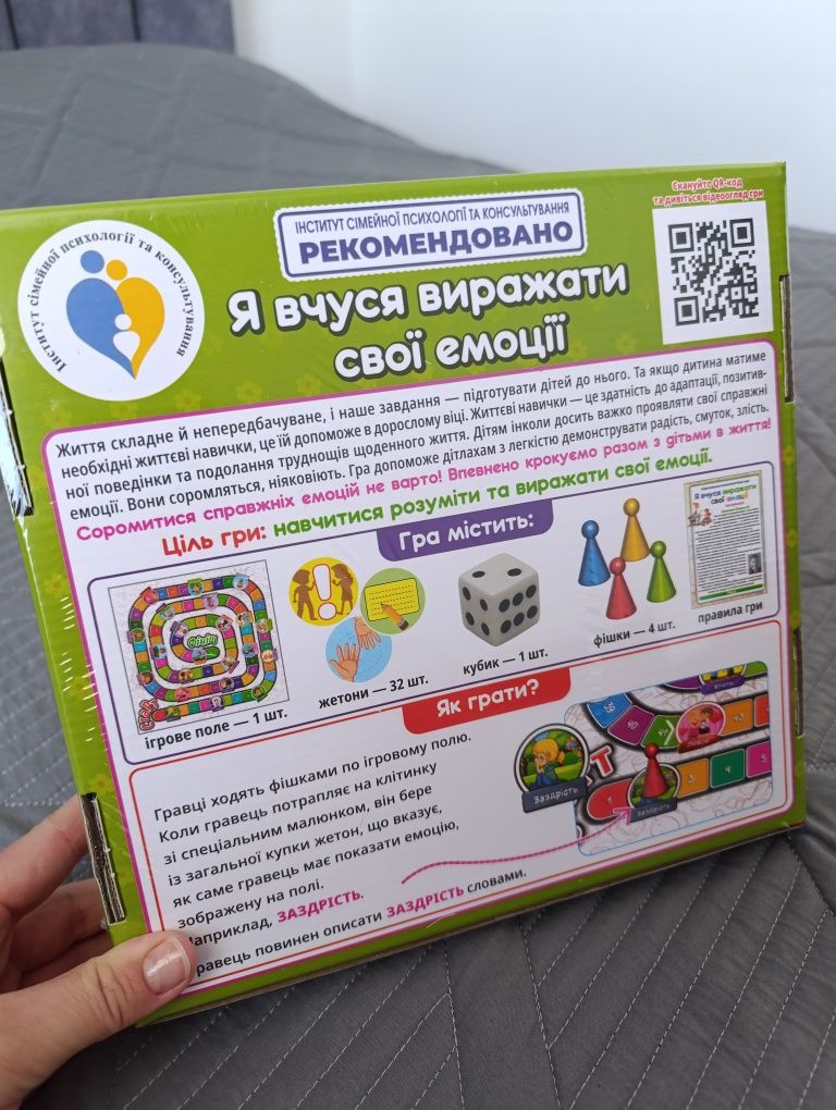 Гра Я вчуся виражати свої емоції