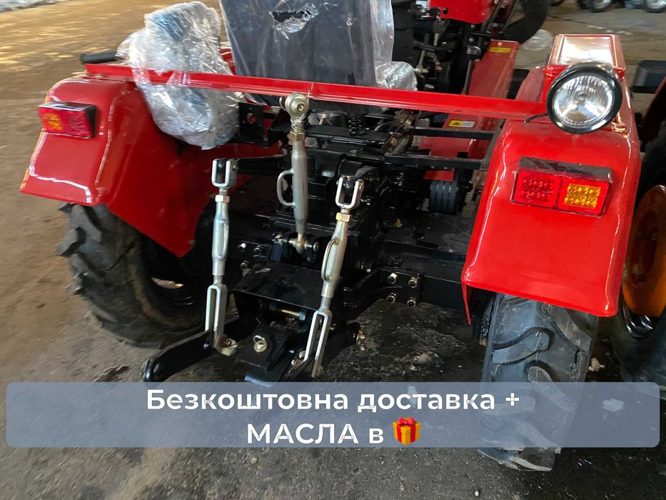 Трактор ШИФЕНГ 240 ПРО Масла ЗІП Гар-я Доставка безкоштовна Кредит