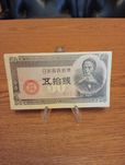 Banknot Japonia 50 Sen 1948r. P 61 A