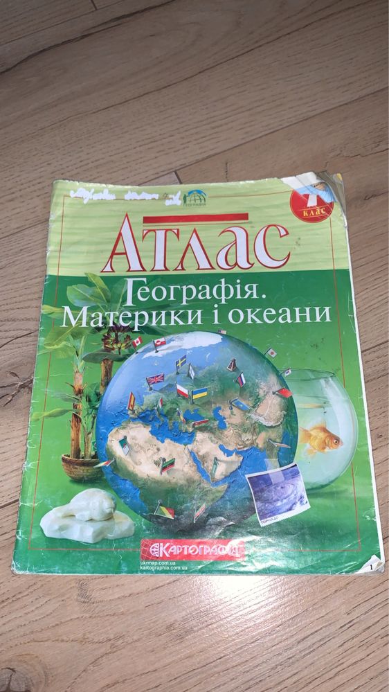 продам атласи!