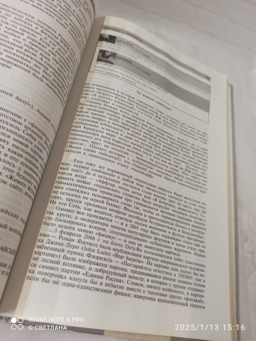 Виталий Леонтьев "Новейшая энциклопедия персональный компьютер" 2008