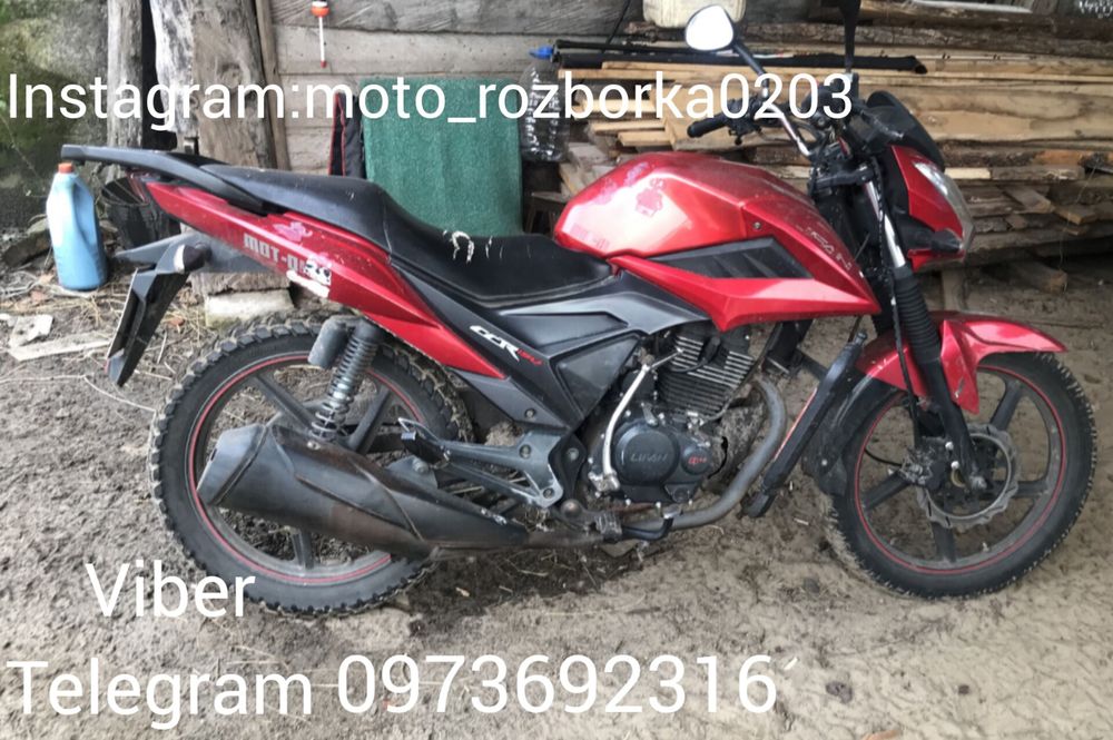 Lifan CCR 150! Зпчстн!