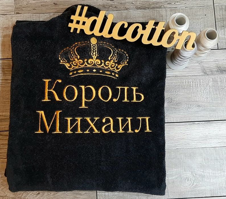 Именной махровый халат Царь. Именная вышивка
