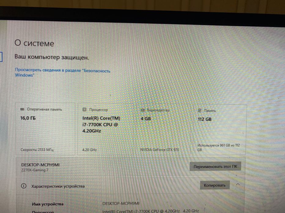 Повний ігровий Компʼютер GTX 970 | i7-7700k | 16GB