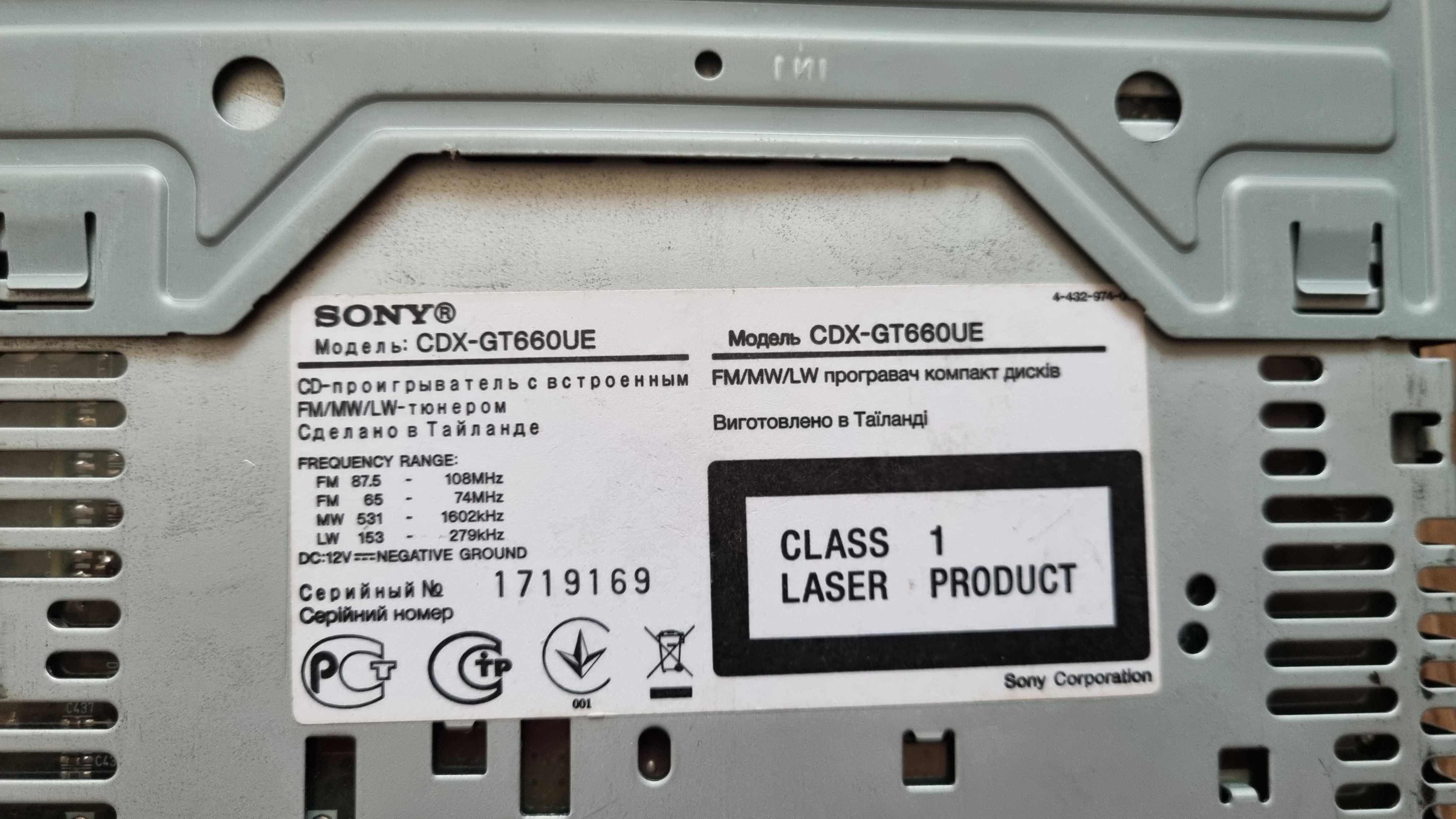 Автомагнітола Sony CDX-GT660UE