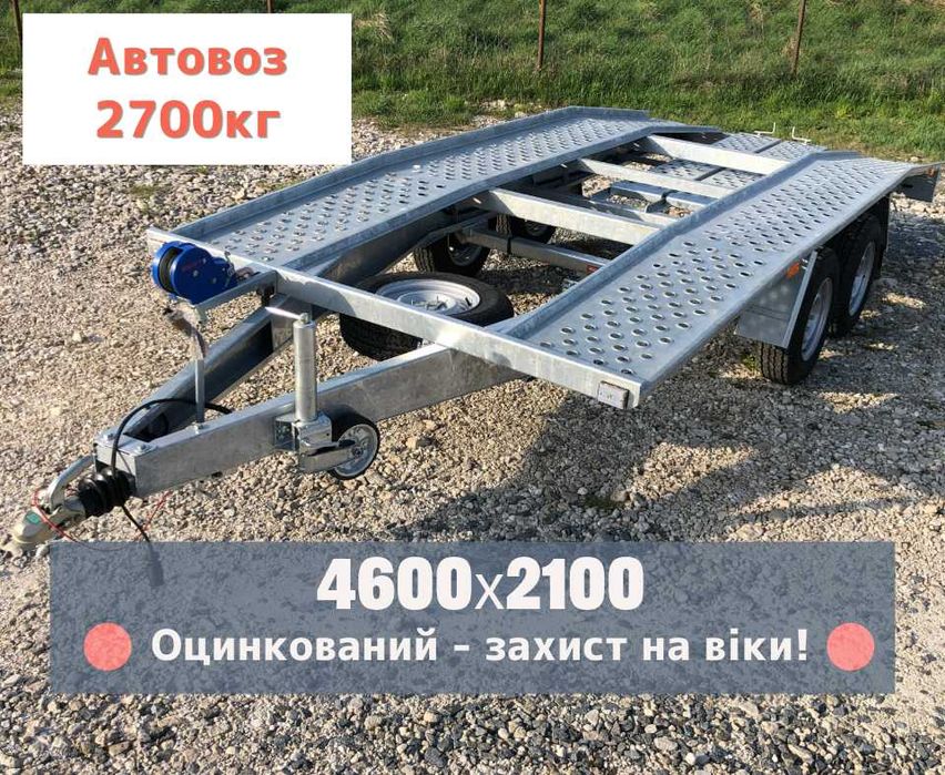 Лафет автовоз A74616, 2-вісний,4,6х2,1м , 2700кг, повна комплектація