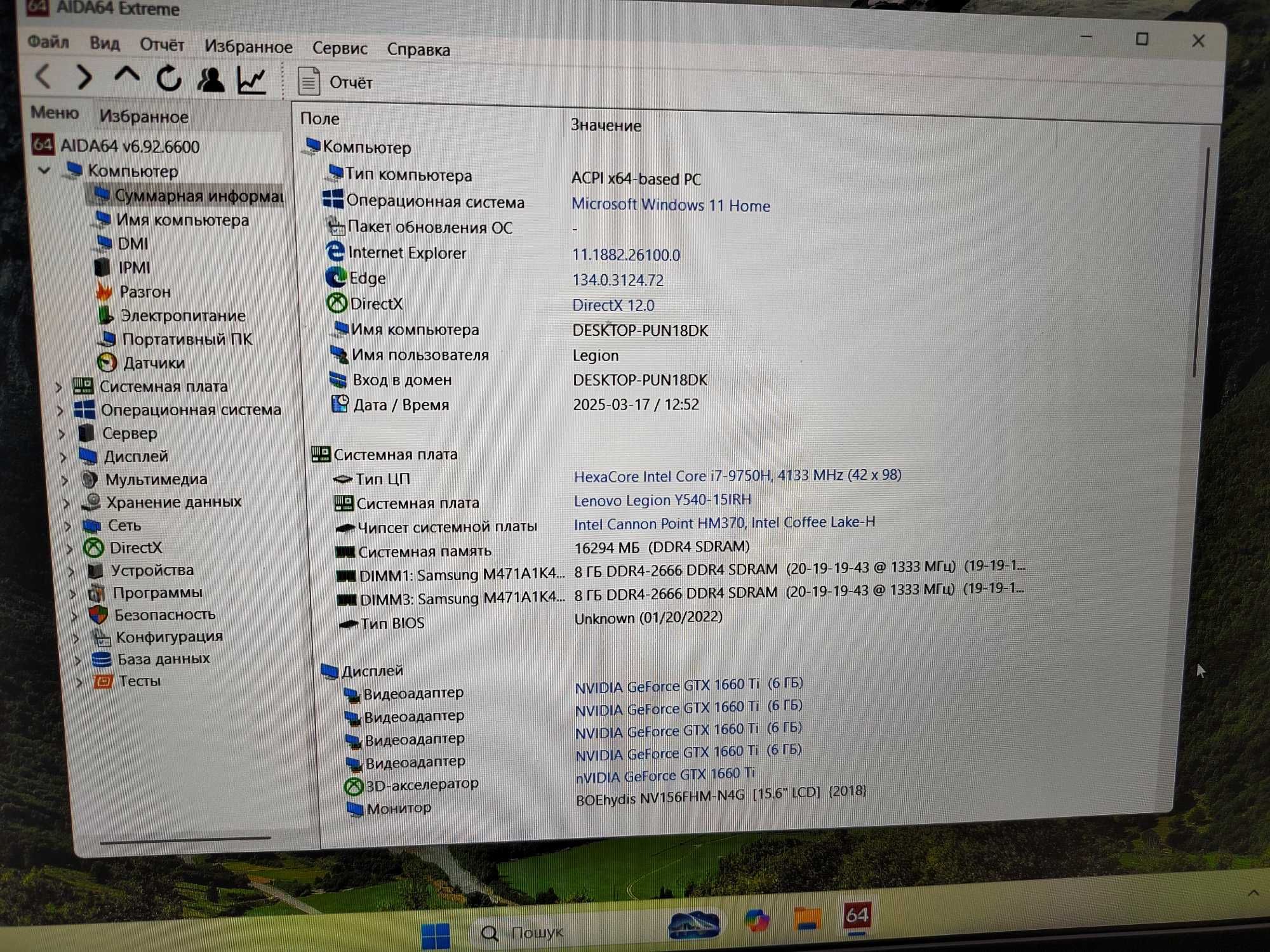 Ігровий Legion Y540-15IRH - 15.6FullHD/ Core i7-9750/RTX 1660TI/16/512