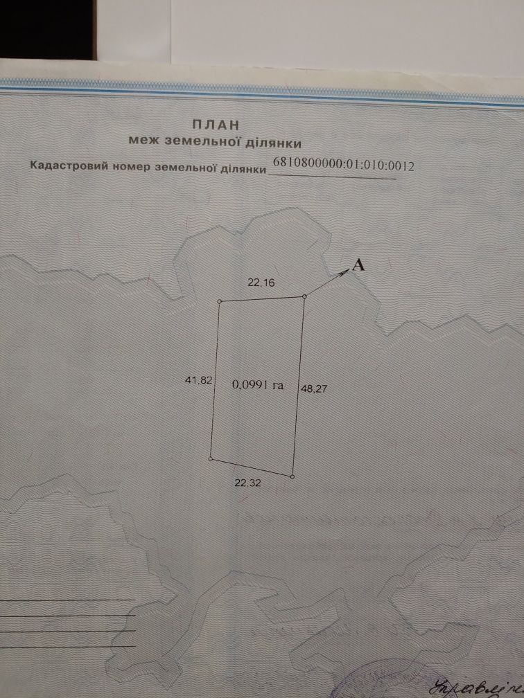 Продам земельну ділянку   в місті !,,