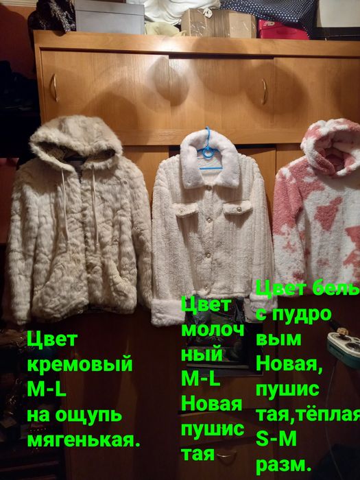 Куртки,пальто женские зима-осень.Смотр.все фото.