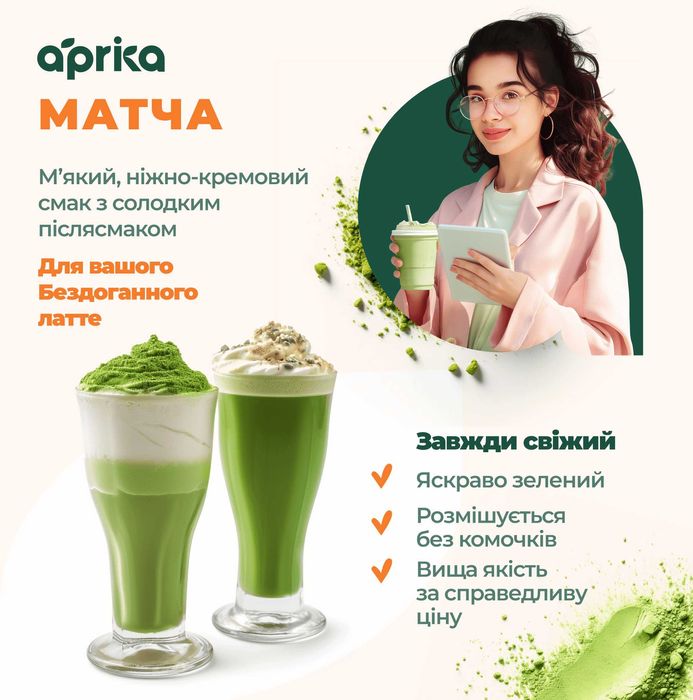 Матча Порошок Органічний з Японії, чай Matcha преміум 100г
