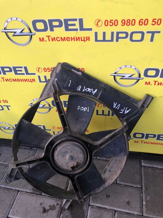 Вентилятор охолодження, пічки, кондиціонера, дифузор Опель Opel