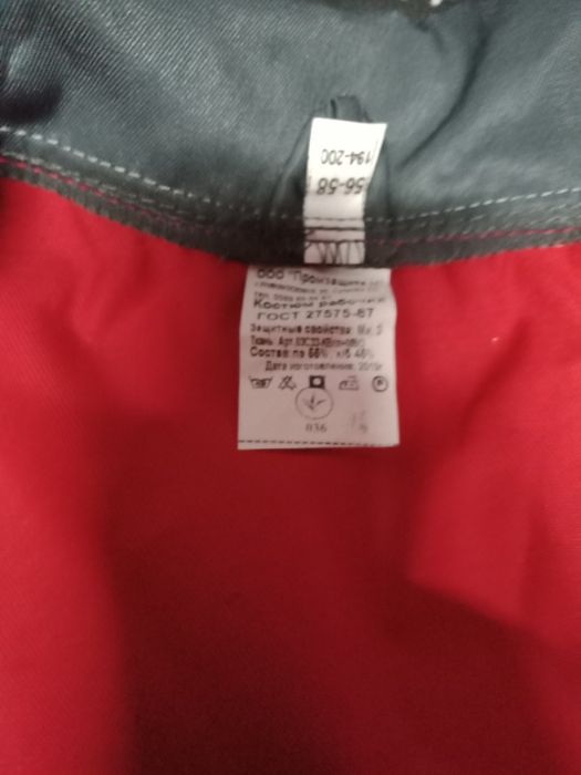 Робочий костюм для мужчин