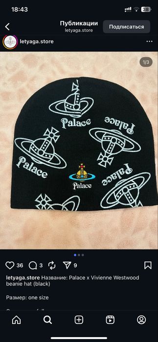 Palace x Vivienne Westwood шапка