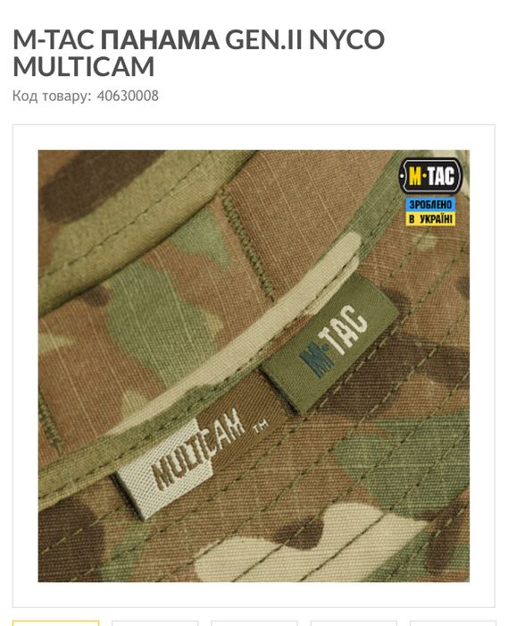 M-TAC ПАНАМА  multicam