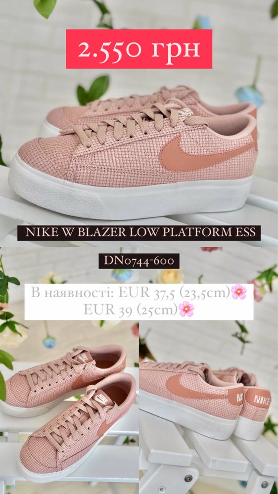 Nike W Blazer Low Platform Ess