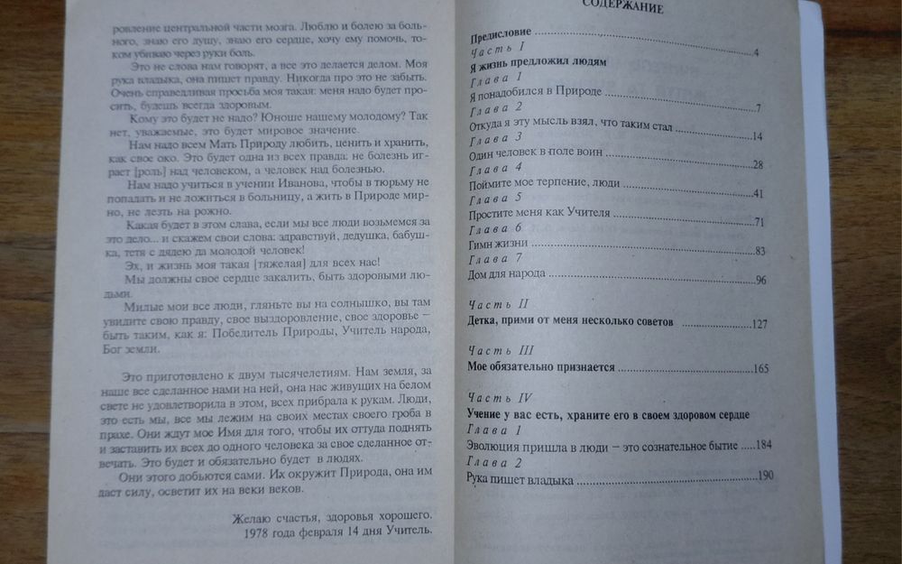 Книги про красу та здоров'я