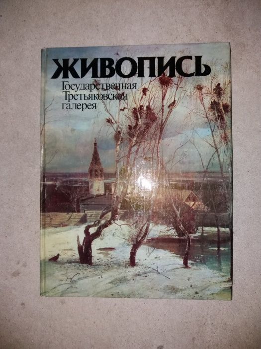 Album - Malarstwo Galerii Tretiakowskiej