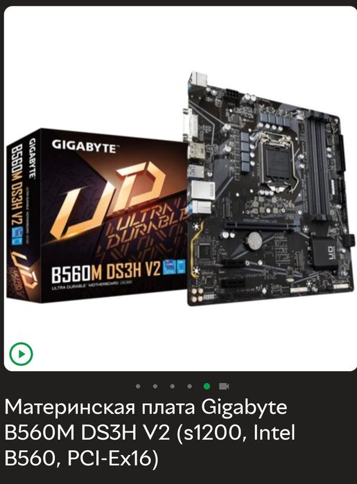 Материнская плата