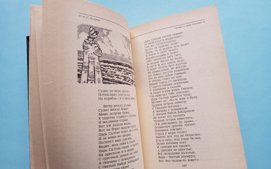 Сказки Городок в табакерке. Детские книги ссср
