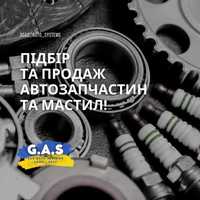 Автозапчастини в наявності та під замовлення. Підбір. Встановлення.