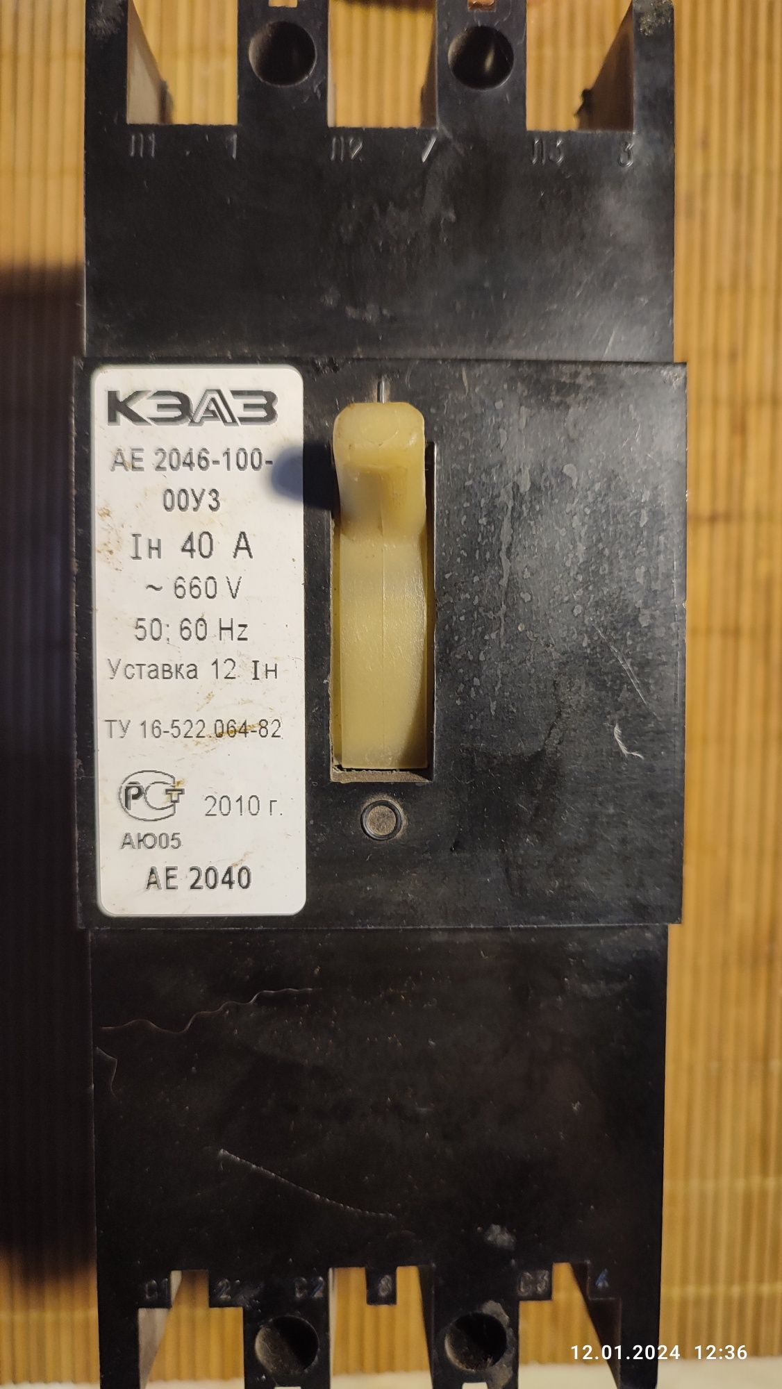 Автоматичний вимикач КЭАЗ АЕ 2046-100-00У3.