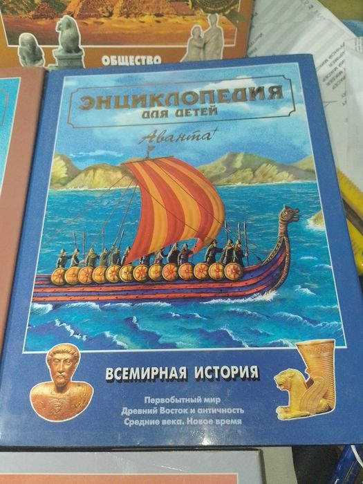 Детская энциклопедия Аванта