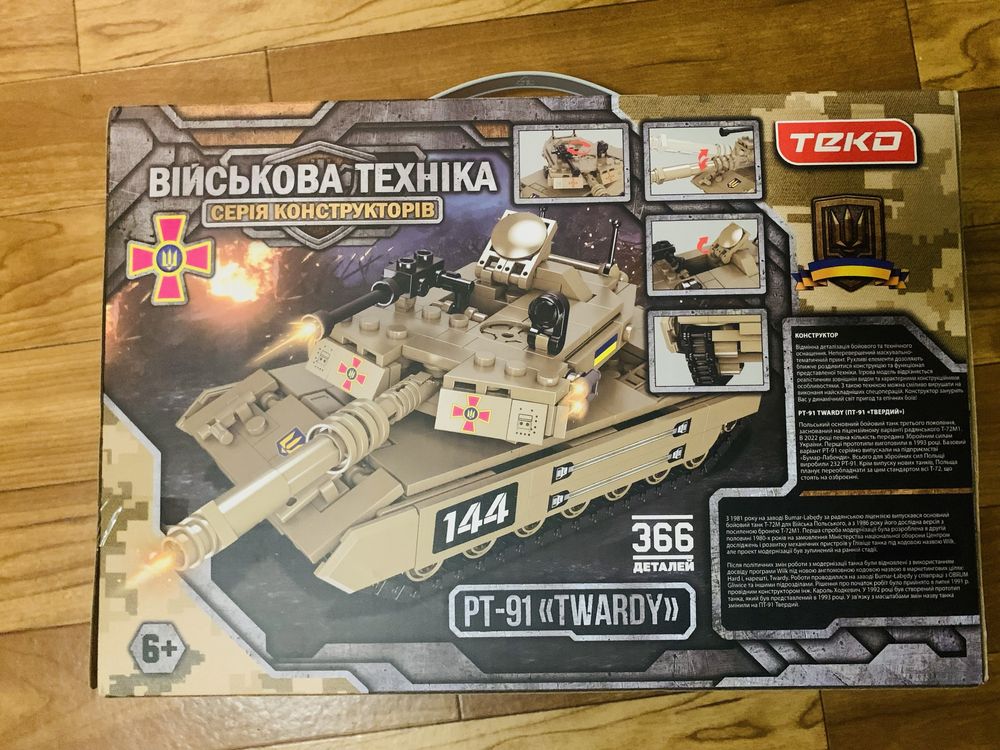 Конструктор танк  дитячий іграшковий "Військова техніка" 366 деталей