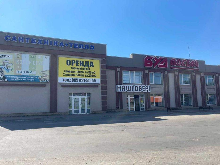 Оренда приміщення для бізнесу.