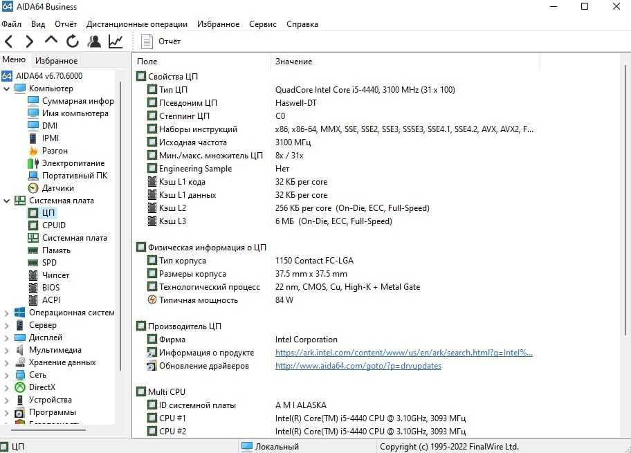 CPU Intel Core i5-4440 SR14F 3.1 GHz
