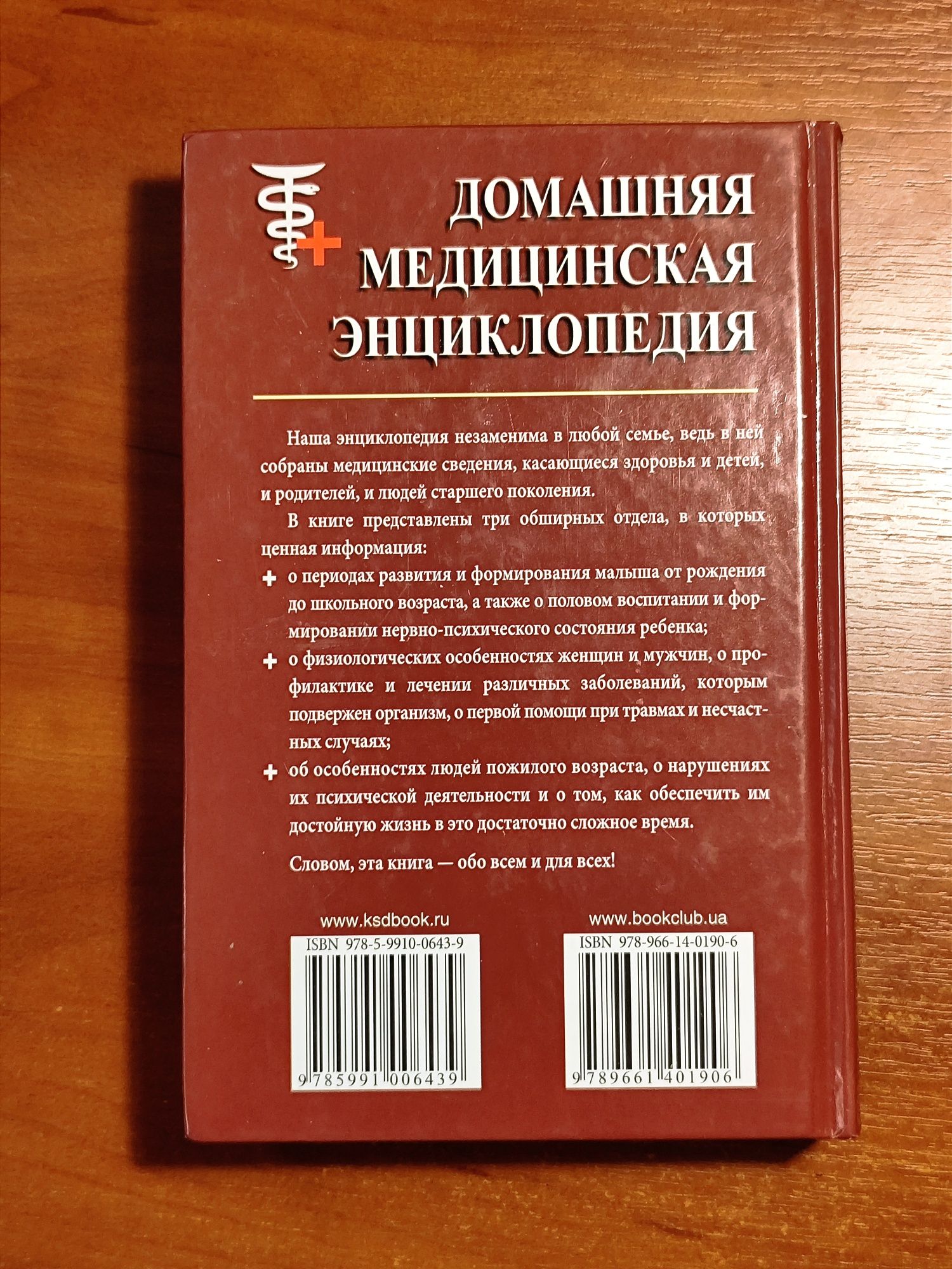 Домашняя медицинская энциклопедия. Здоровье от А до Я