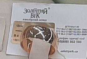 Обручка нова золото 585,з пломбою