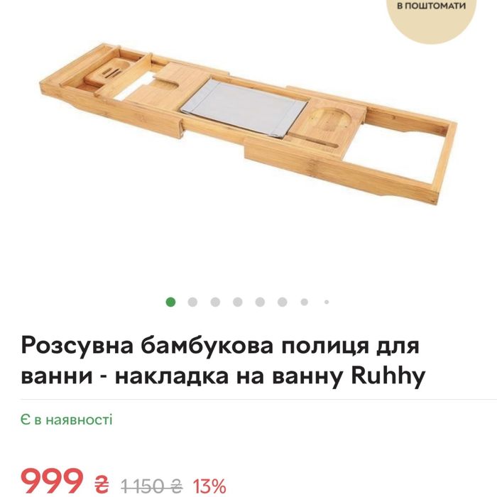 Розсувна бамбукова полиця для ванни