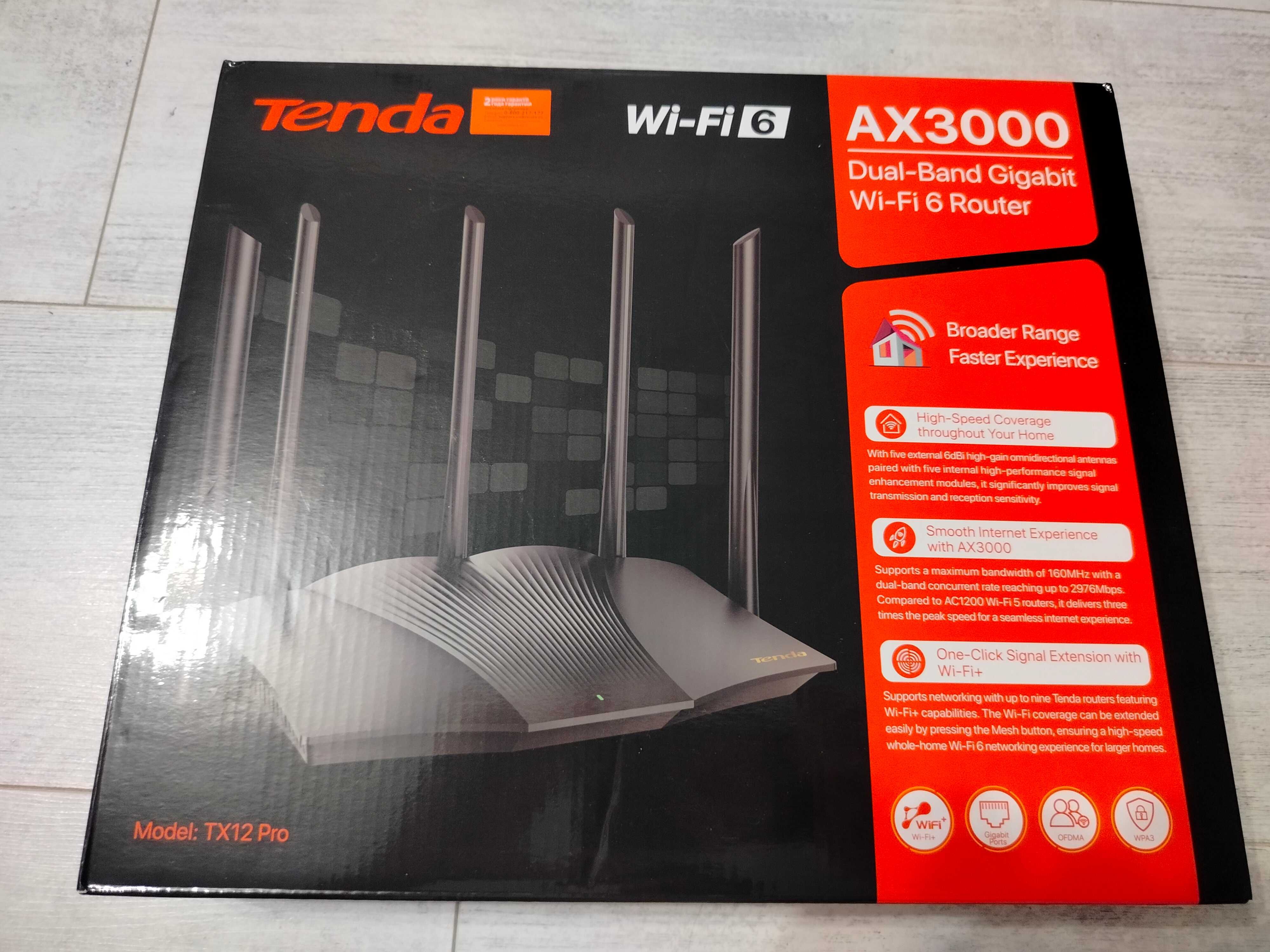 Роутер WiFi6 Tenda TX12 Pro гігабітний AX3000/ Маршрутизатор 1 Гбіт/с