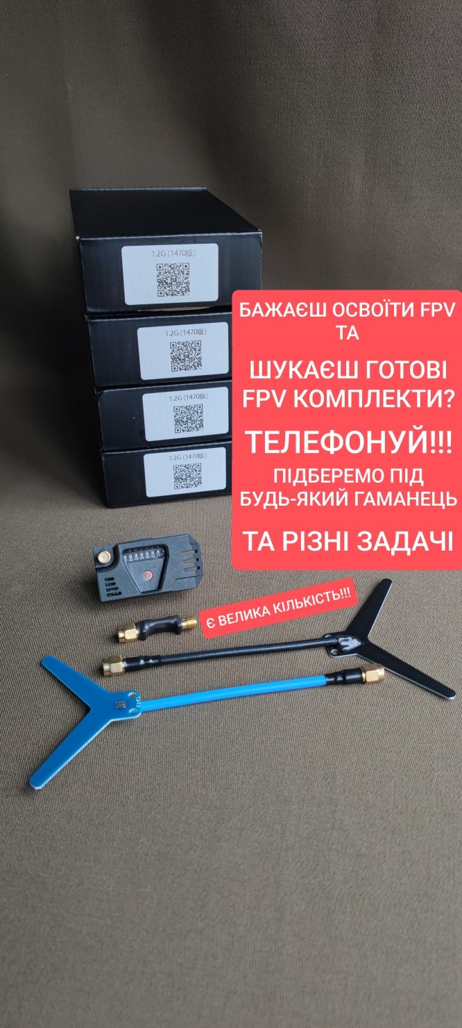 НОВІ Всенаправлені Антени Lumenier AXII 2 SMA RHCP 4.7Dbi 5.8GHz